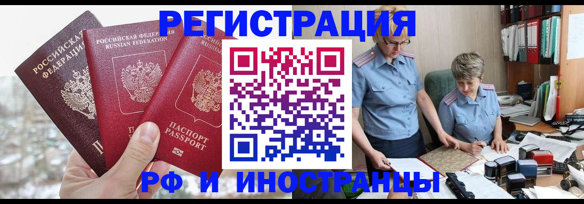 временная регистрация гарантия в Полевском