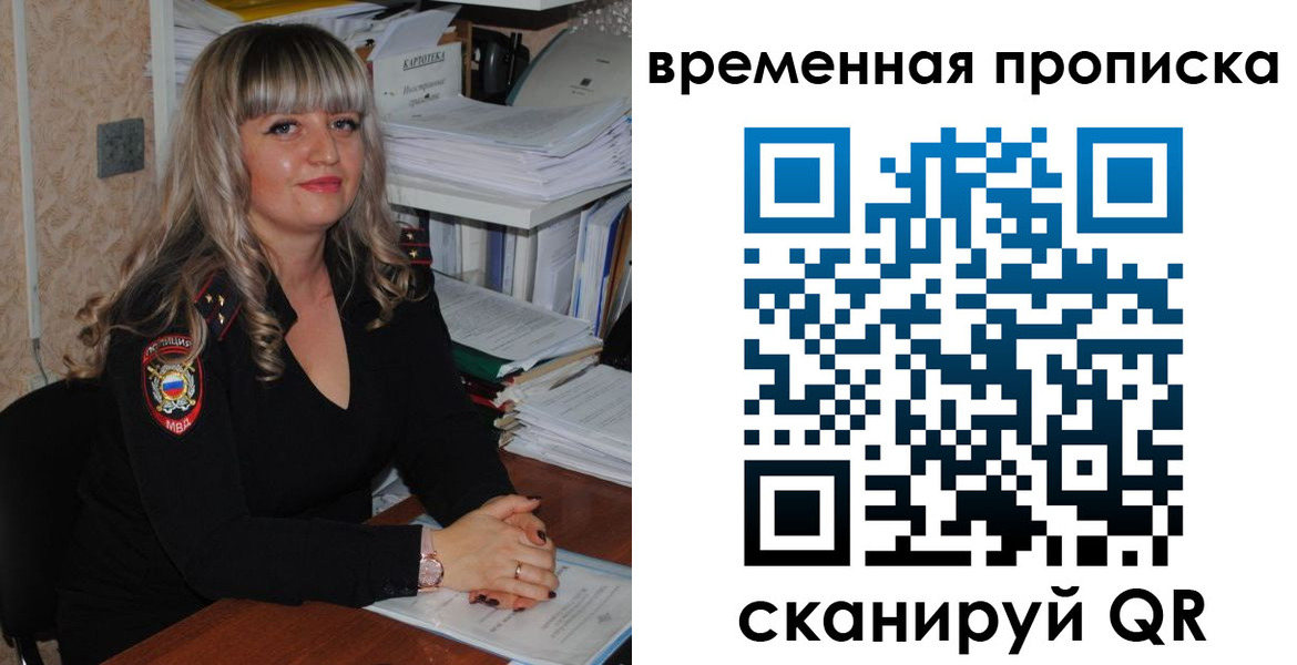 прописка иностранных граждан в Полевском