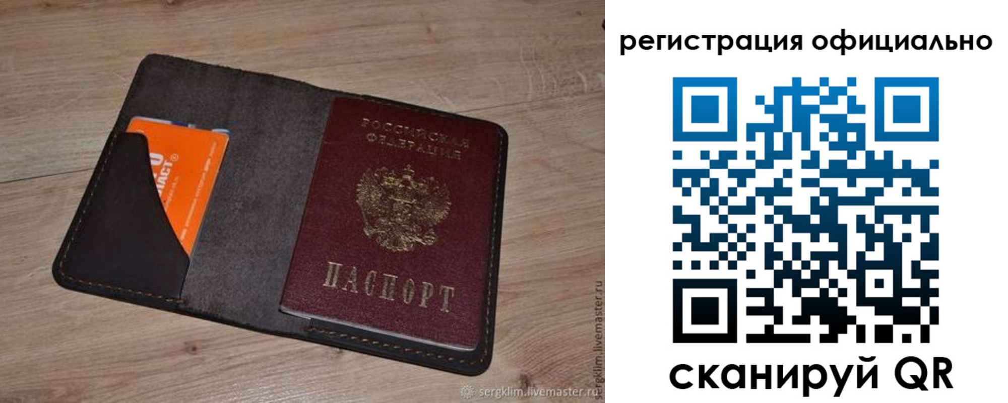 временная регистрация для школы в Полевском
