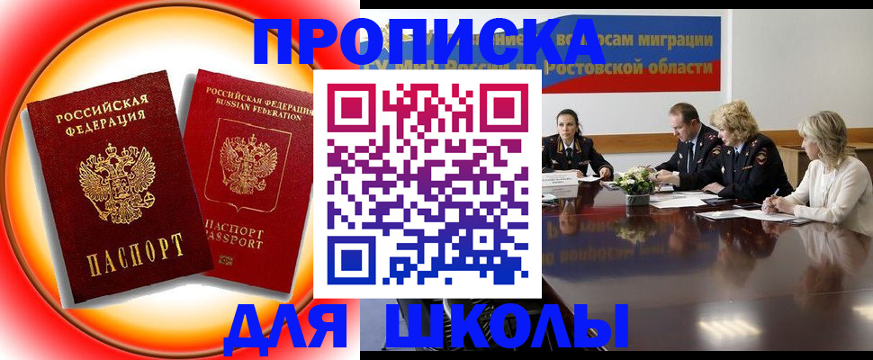 временная регистрация надежно в Полевском