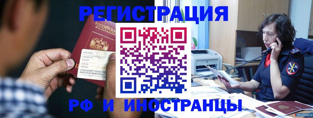 где прописаться в Полевском