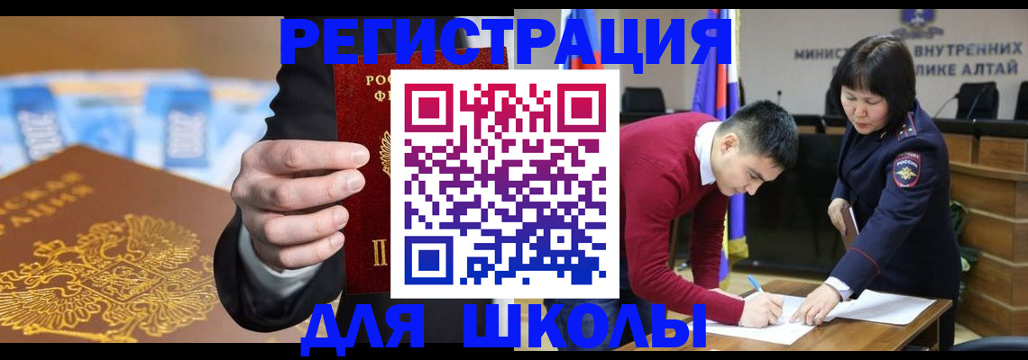 купить прописку в Полевском