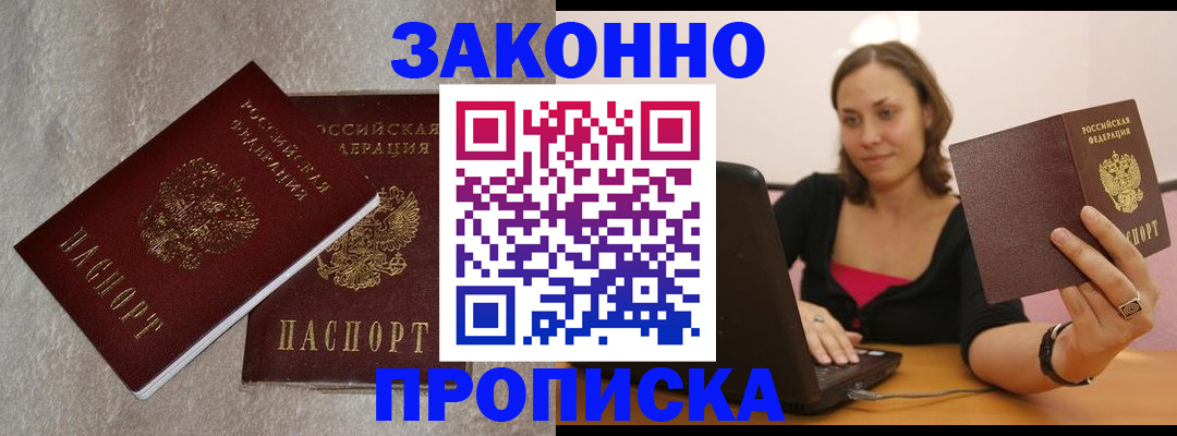 миграционный учет в Полевском