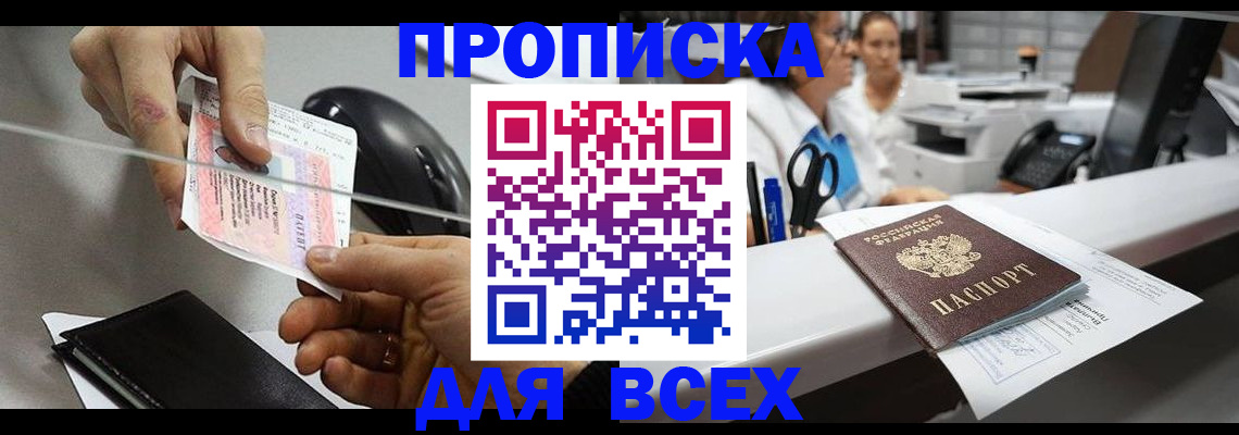 прописка регистрация в Полевском