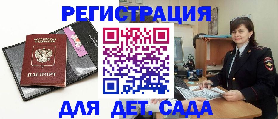 прописка штамп в Полевском