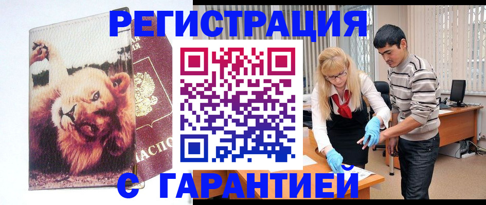 временная регистрация поиск в Полевском